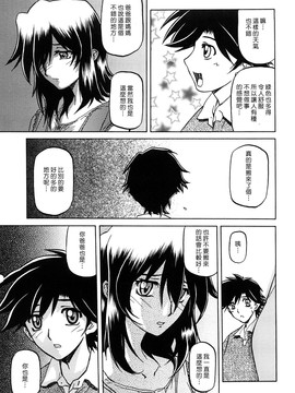 [山文京伝] 沙雪の里_MLLiou010_097