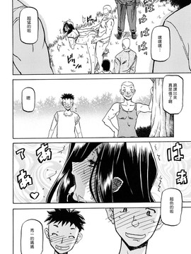 [山文京伝] 沙雪の里_MLLiou010_102