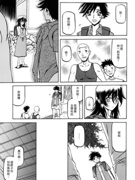 [山文京伝] 沙雪の里_MLLiou010_105