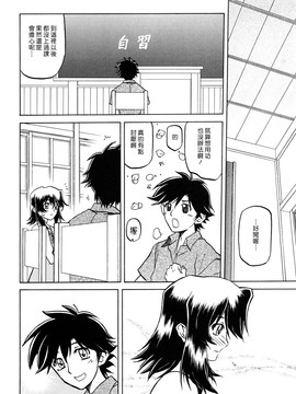 [山文京伝] 沙雪の里_MLLiou010_110