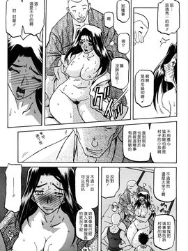 [山文京伝] 沙雪の里_MLLiou010_113