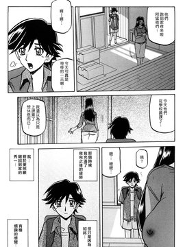 [山文京伝] 沙雪の里_MLLiou010_139