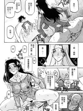 [山文京伝] 沙雪の里_MLLiou010_144