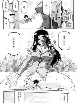 [山文京伝] 沙雪の里_MLLiou010_146