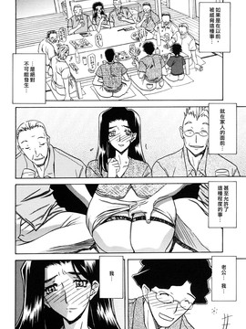[山文京伝] 沙雪の里_MLLiou010_158