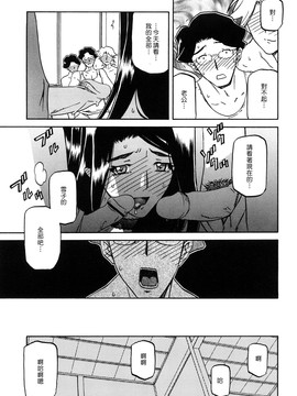 [山文京伝] 沙雪の里_MLLiou010_201