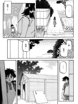[山文京伝] 沙雪の里_MLLiou010_219