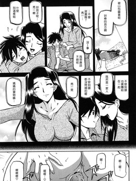 [山文京伝] 沙雪の里_MLLiou010_237