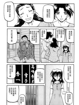 [山文京伝] 沙雪の里_MLLiou010_245