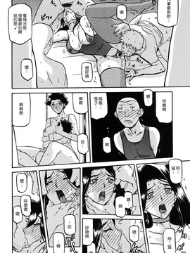 [山文京伝] 沙雪の里_MLLiou010_250