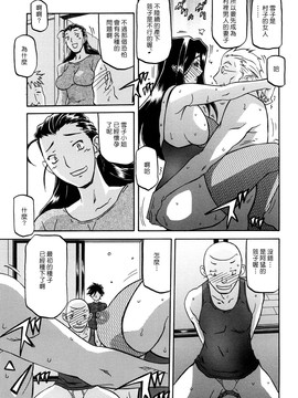 [山文京伝] 沙雪の里_MLLiou010_253