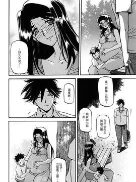 [山文京伝] 沙雪の里_MLLiou010_264