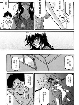 [山文京伝] 沙雪の里_MLLiou010_271