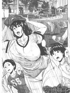 [児妻] 交換息子_0074