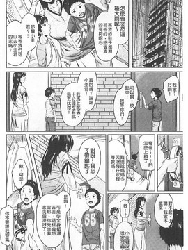 [児妻] 交換息子_0075