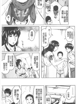 [児妻] 交換息子_0076
