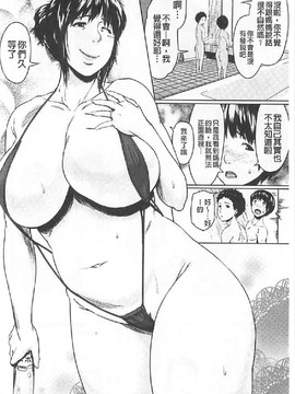 [児妻] 交換息子_0077