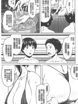 [児妻] 交換息子_0078