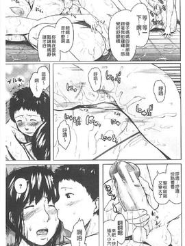 [児妻] 交換息子_0096