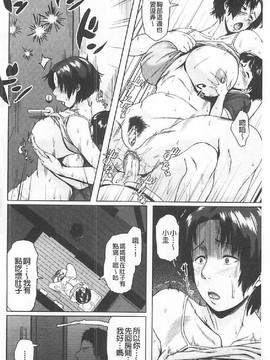 [児妻] 交換息子_0125
