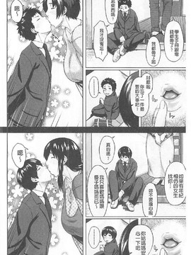 [児妻] 交換息子_0193