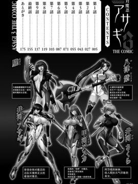 [高浜太郎]対魔忍アサギ3_0004