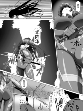 [高浜太郎]対魔忍アサギ3_0008