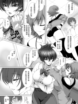 [高浜太郎]対魔忍アサギ3_0013