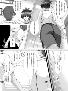 [高浜太郎]対魔忍アサギ3_0014