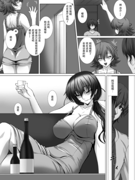 [高浜太郎]対魔忍アサギ3_0020