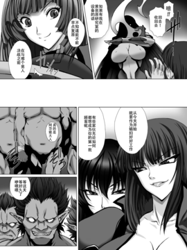 [高浜太郎]対魔忍アサギ3_0097