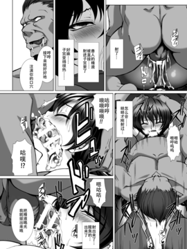 [高浜太郎]対魔忍アサギ3_0110