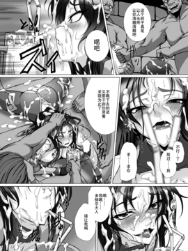 [高浜太郎]対魔忍アサギ3_0120