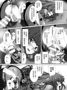 [高浜太郎]対魔忍アサギ3_0133