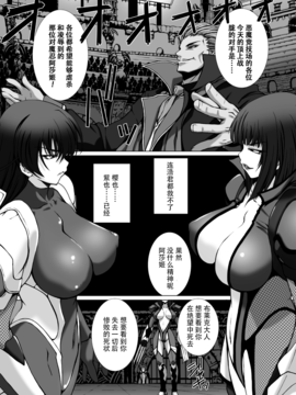 [高浜太郎]対魔忍アサギ3_0137