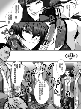 [高浜太郎]対魔忍アサギ3_0138