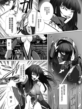 [高浜太郎]対魔忍アサギ3_0152