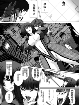 [高浜太郎]対魔忍アサギ3_0153