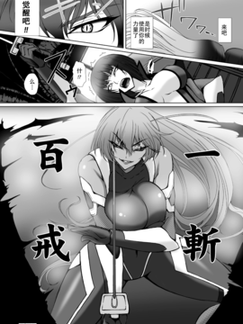 [高浜太郎]対魔忍アサギ3_0154