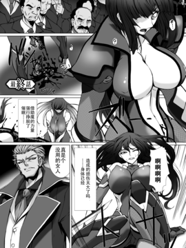 [高浜太郎]対魔忍アサギ3_0155