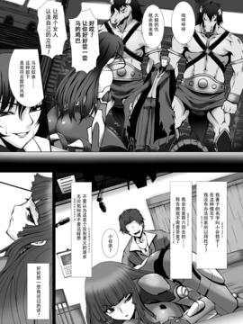 [高浜太郎]対魔忍アサギ3_0156