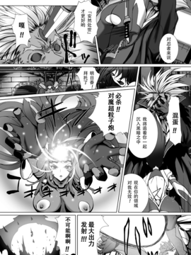 [高浜太郎]対魔忍アサギ3_0172