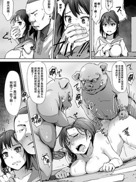 [あらくれ] ヤマネコ騎士団物語 女騎士イリナ 1~3話_A (04)