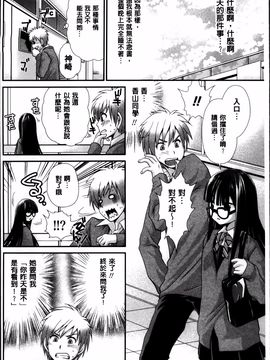 [真田鈴] あのね、わたしね_015