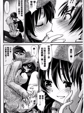 [真田鈴] あのね、わたしね_051