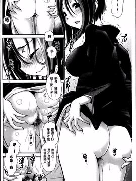 [真田鈴] あのね、わたしね_075