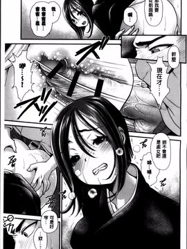 [真田鈴] あのね、わたしね_076