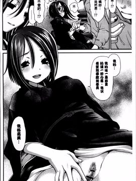 [真田鈴] あのね、わたしね_077