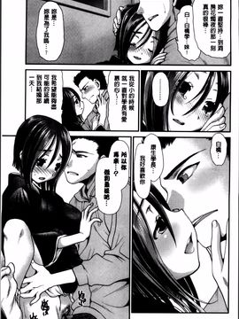 [真田鈴] あのね、わたしね_078