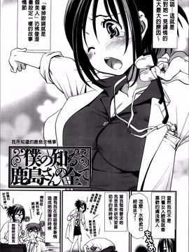 [真田鈴] あのね、わたしね_112
